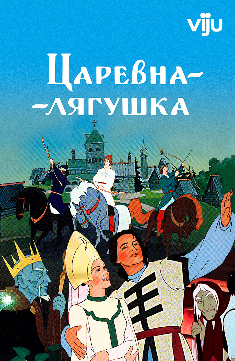 Советские мультфильмы смотреть бесплатно в хорошем качестве онлайн без регистрации