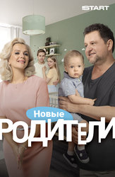 Родители