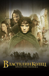 Властительница колец | Private Movies Lady of the Rings () с русским переводом!