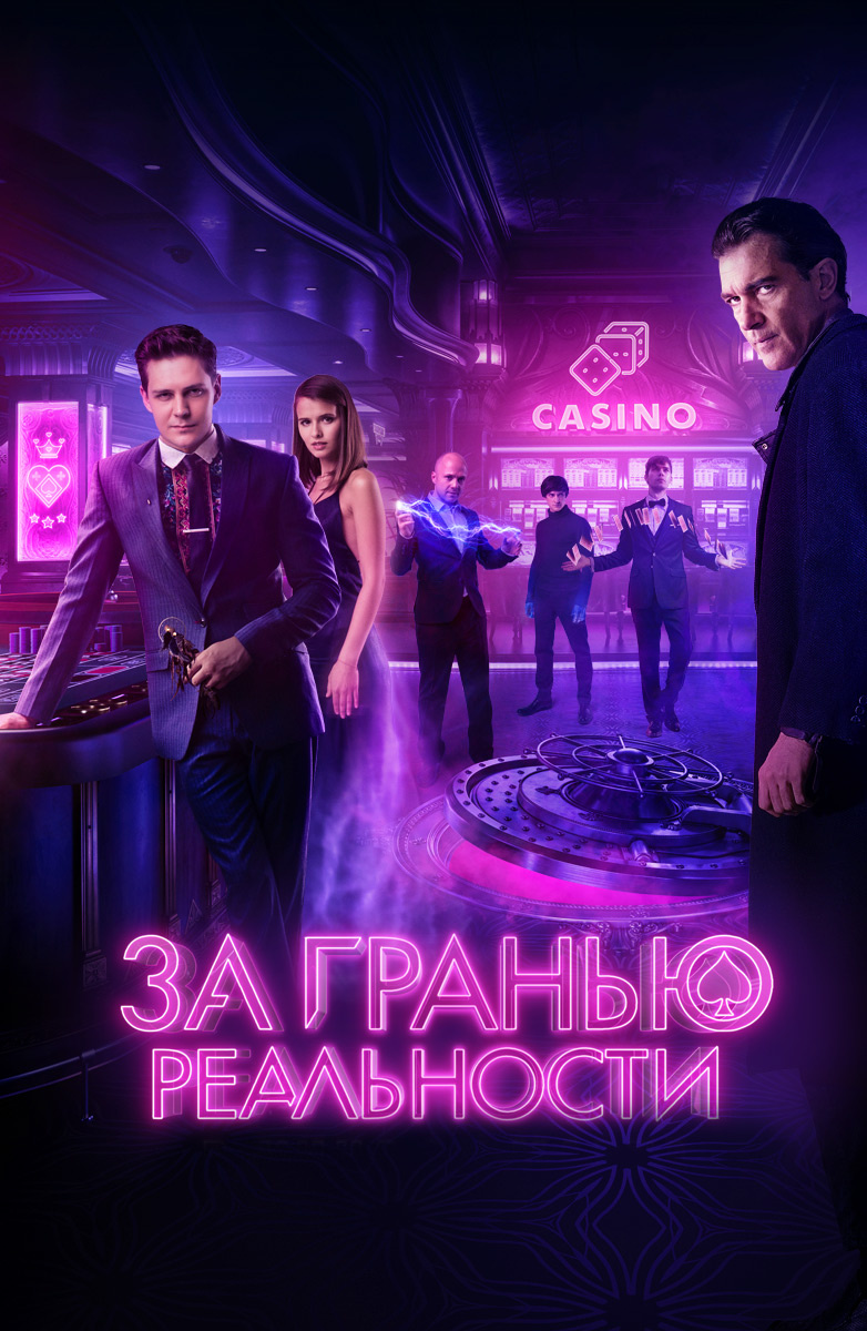 сериал о карточных играх (97) фото