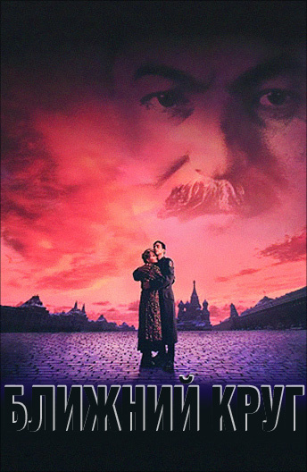 Переводчик фильм на Нтв