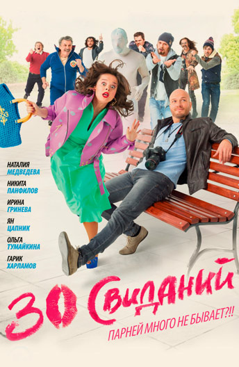 Ноги Ирины Гриневой – Каникулы Любви (2007)