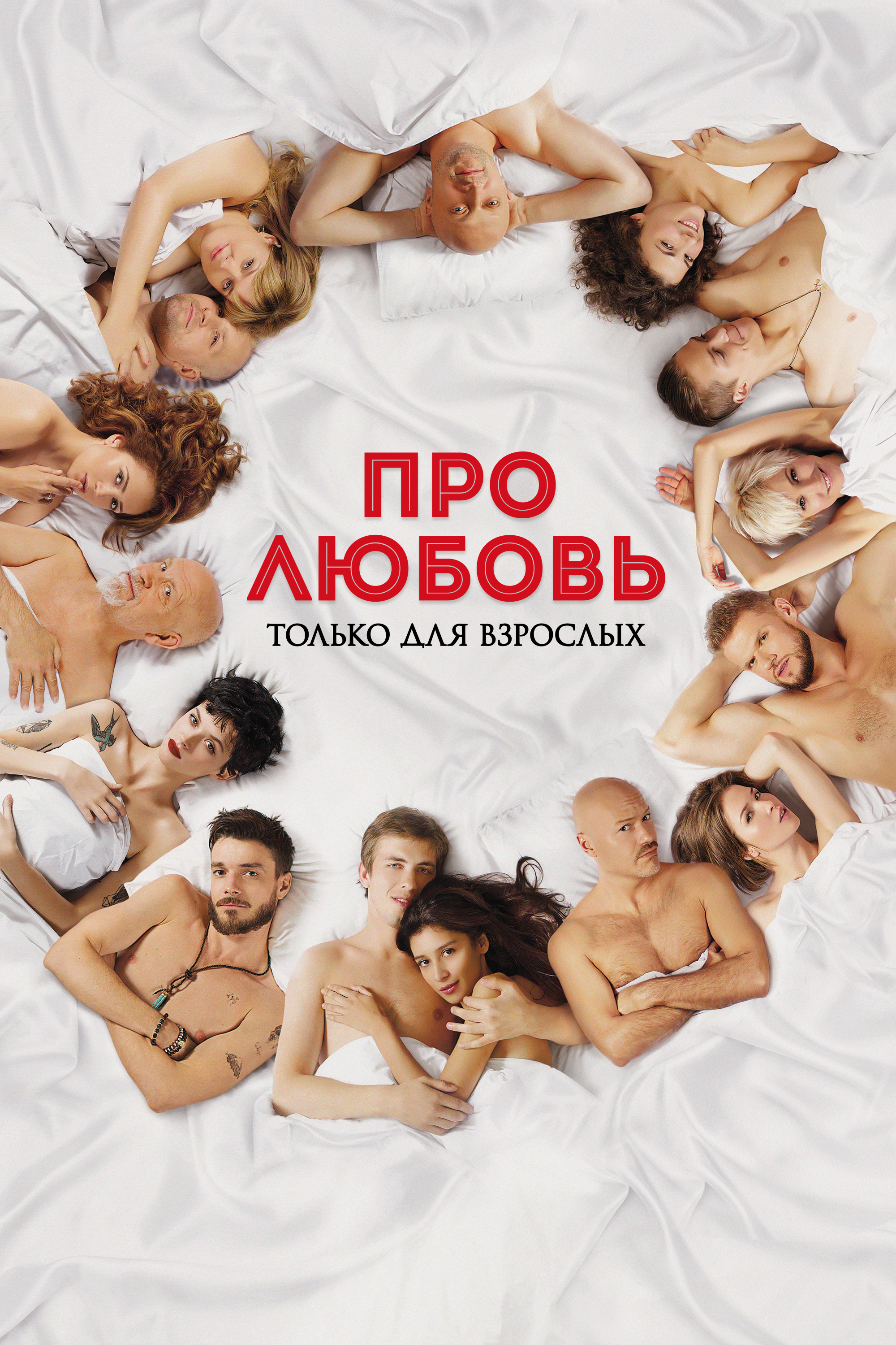 Русские Фильмы С Участием Секса