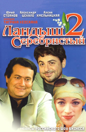 Ландыш серебристый 2