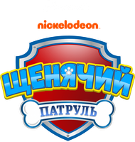 Щенячий патруль 5 сезон 10 серия - Щенки спасают упрямую лошадку/Щенки спасают урожай