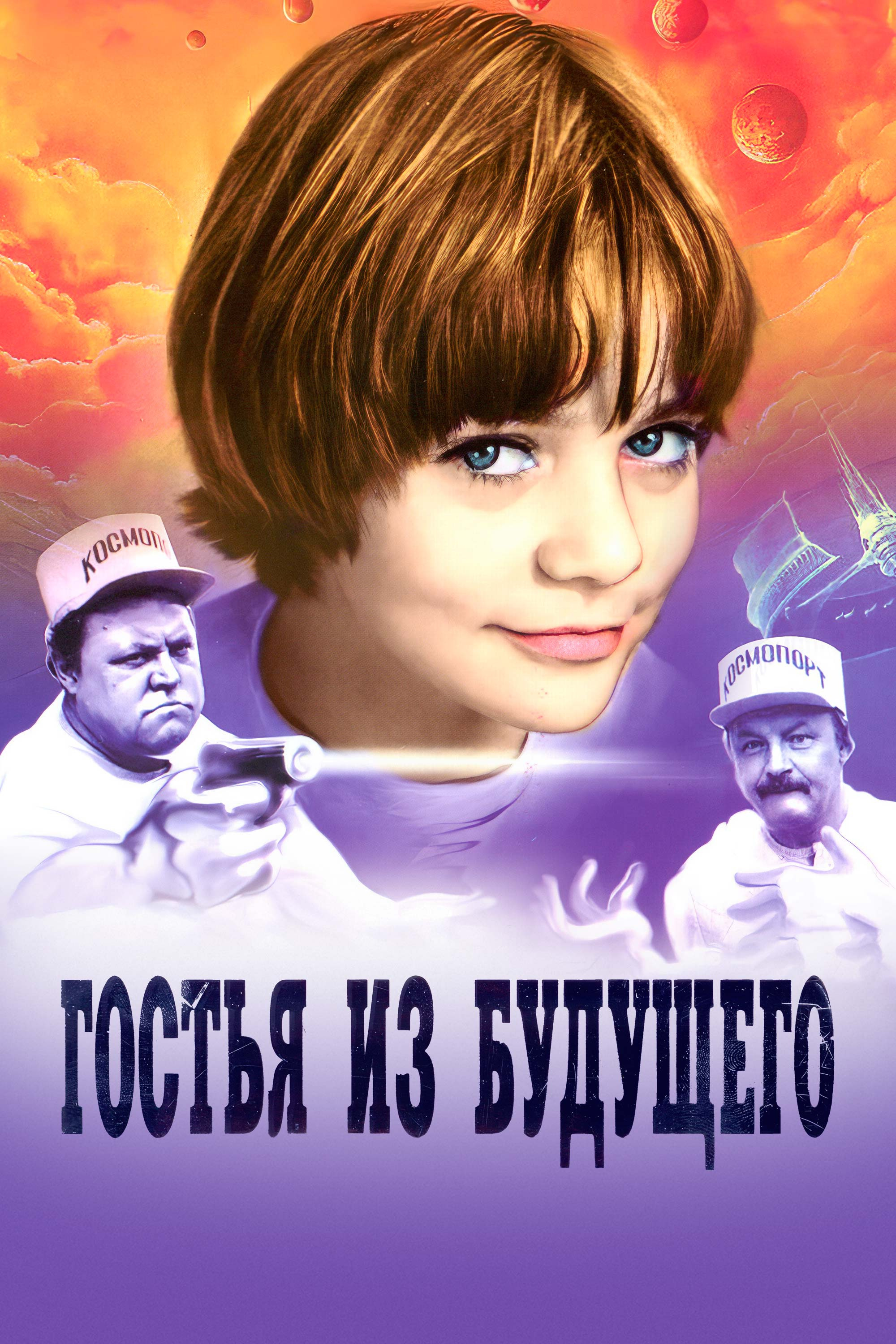 Фильм Зеркало времени (Россия, ) – Афиша-Кино