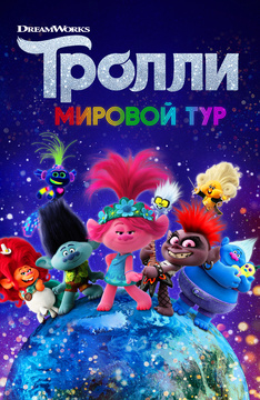 новинки которые