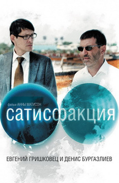 Полнометражные фильмы об измене жены при муже онлайн, мужчин