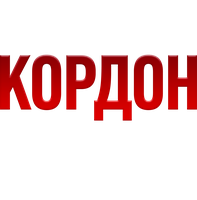 Кордон следователя Савельева 1 сезон 30 серия - Оборотень: Часть 2 смотреть онлайн