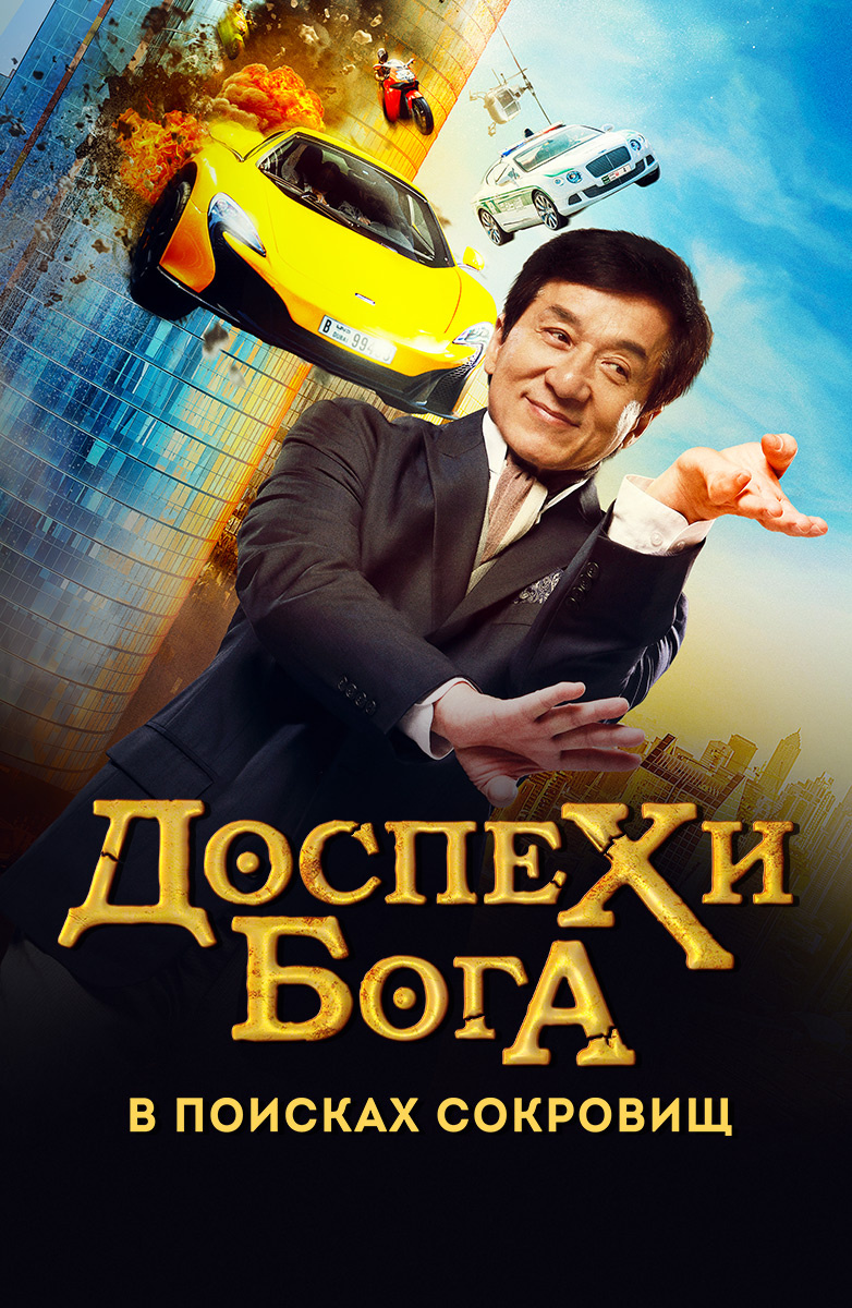 Российские фильмы и сериалы