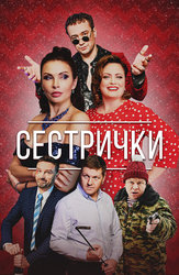 Новые русские фильмы и сериалы смотреть онлайн в хорошем качестве