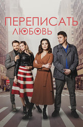 Сериалы про трансгендеров