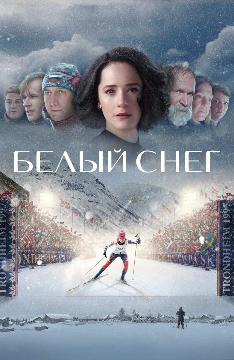 Лучшие фильмы (Россия) за 2022 год