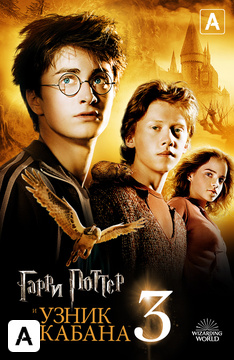 Гарри Поттер Актеры И Роли Фото Гарри Поттер Актеры И Роли Фото