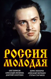Кино Легенда о Круге
