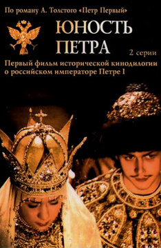 огнем и мечом серия 4