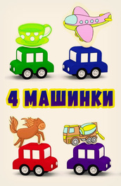 Раскраски олли грузовичок 34