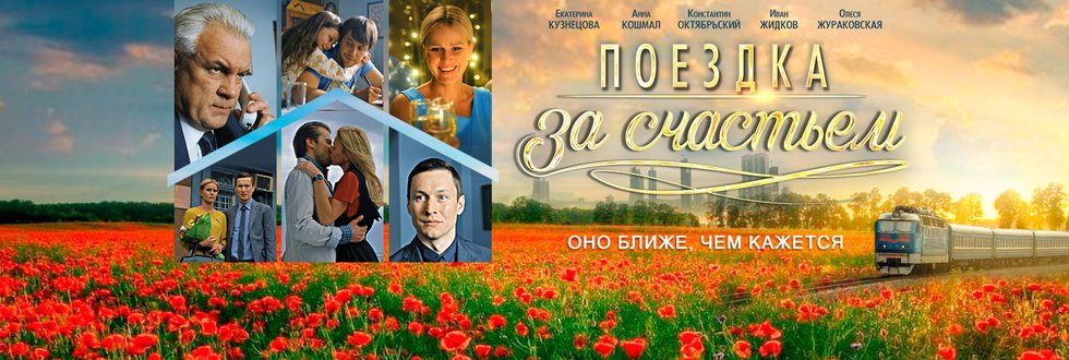Романтические мелодрамы