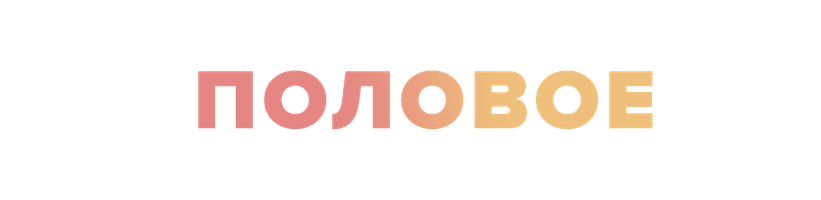 Половое перевоспитание (Сериал 2023)