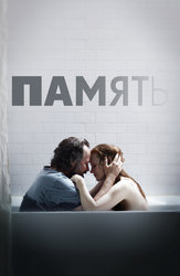 Память
