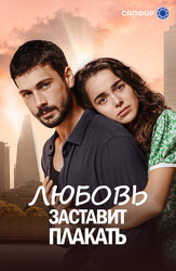 Сериалы про деревню и любовь - список лучших фильмов и сериалов