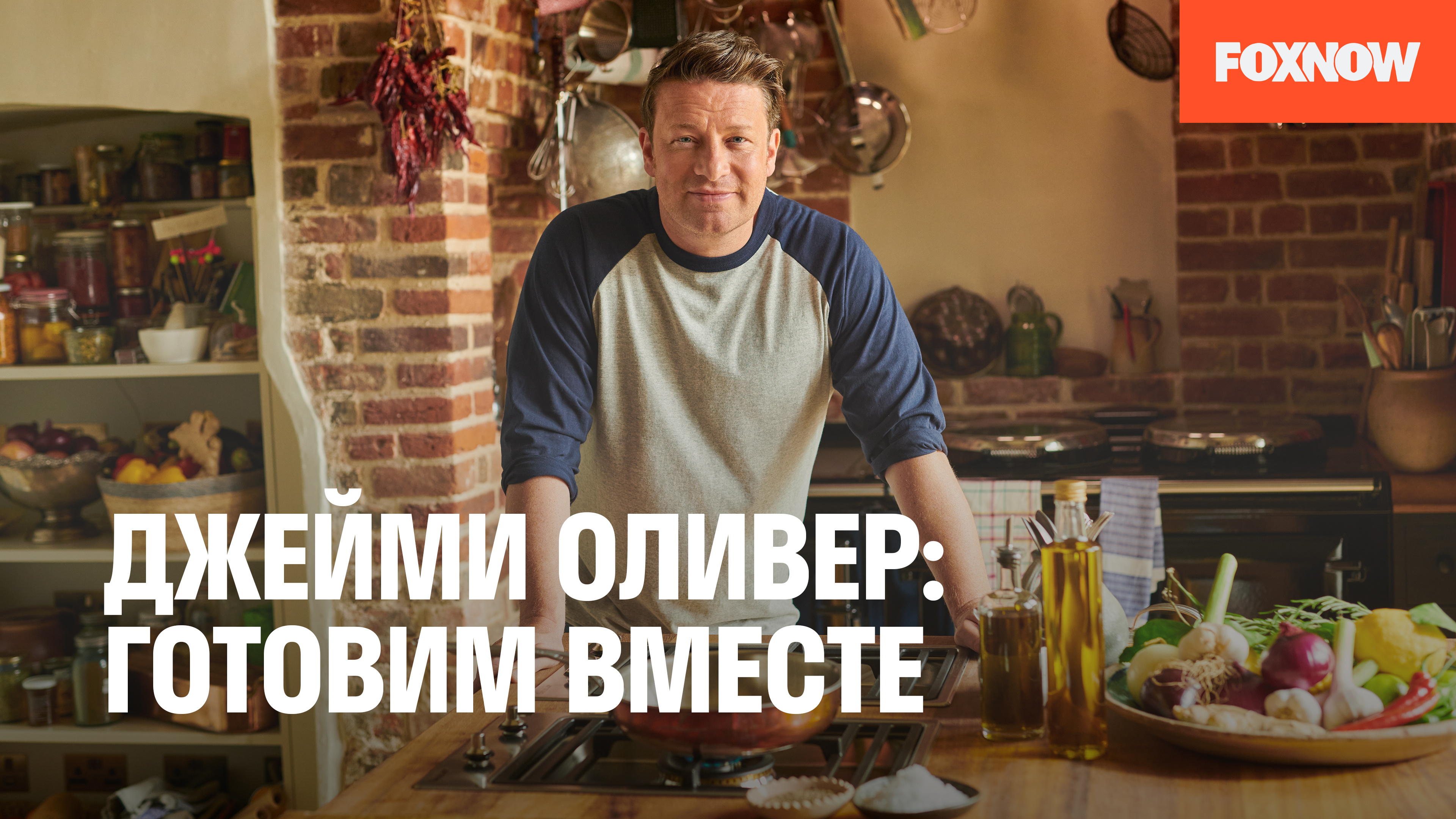 Jamie Oliver (Джейми Оливер) | ВКонтакте