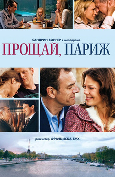Кэтрин Хайгл В Лифчике – Киллеры (2010)