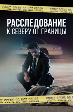 Детективы Фото Сериала Детективы Фото Сериала