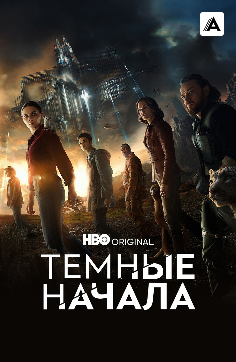 Фильмы и сериалы Amediateka смотреть онлайн подборку. Список лучшего  контента в HD качестве