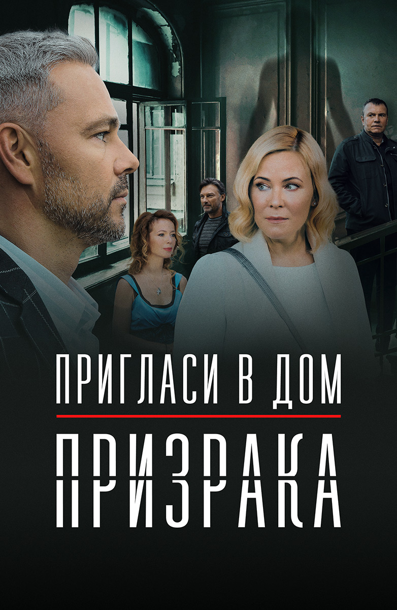 Российские сериалы. Смотреть лучшие российские сериалы онлайн бесплатно.  Список лучших сериалов в HD качестве - страница 12