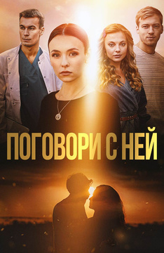 Новые Сериалы 2022 Года Украины Новые Сериалы 2022 Года Украины