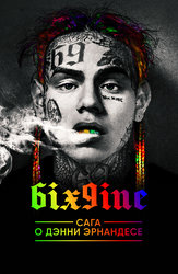 6IX9INE: Сага о Дэнни Эрнандесе