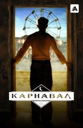 Карнавал (2003)