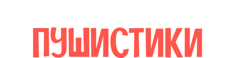 Мультфильм Сердитые птички. Пушистики смотреть онлайн