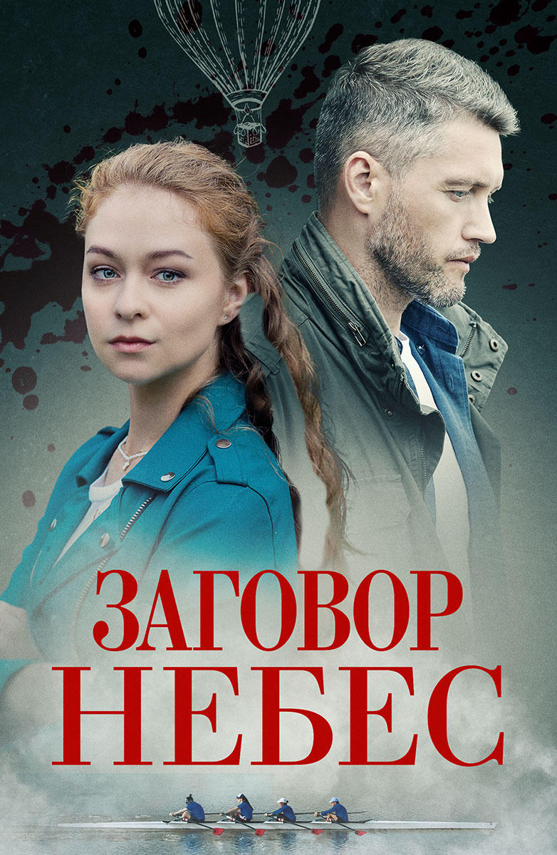 Пoпулярные сериалы смотреть онлайн подборку. Список лучшего контента в HD  качестве - страница 19