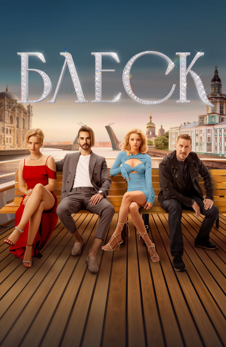 Лучшие российские сериалы года: топ по рейтингу зрителей - «Кино укатлант.рф»