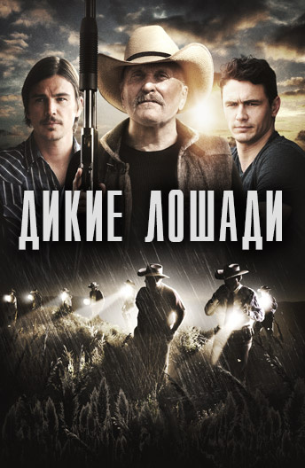 смотреть джеймси 2014 онлайн