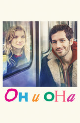 Он и она (2024)