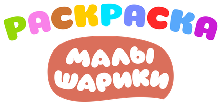 Раскраска с Малышариками
