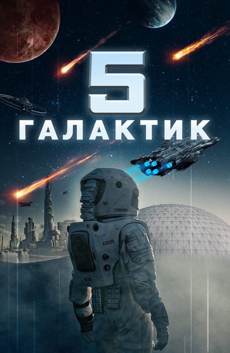 Новинки кино фантастика 2019