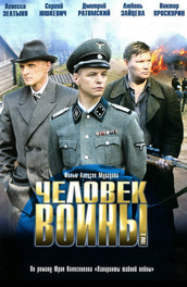 Модных сейчас девушка военная пытает мужика большими женщинами айпад