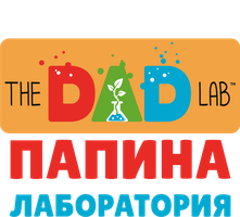 Папина лаборатория (Программа 2020)