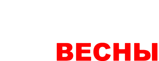 Семнадцать мгновений весны 1 сезон смотреть онлайн