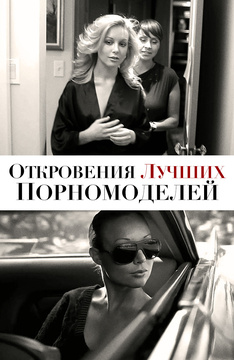 Список кино про секс