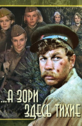 Военные трофеи | prede di guerra ()