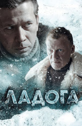 Ладога