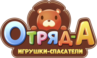Отряд А. Игрушки-спасатели 1 сезон 46 серия - Охотники за сокровищами