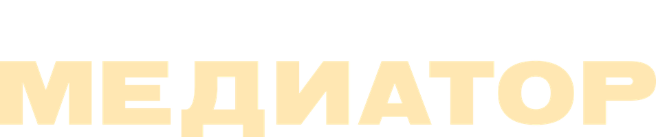 Медиатор (START)