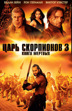 Отзывы о фильме Боги Египта