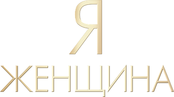 Фильм Я – женщина смотреть онлайн